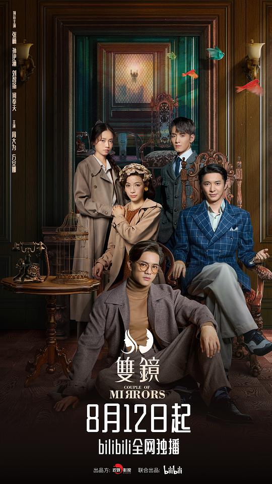 双镜第03集
