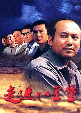 走进八里堡第02集