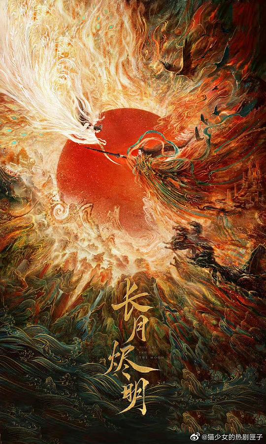 长月烬明第07集