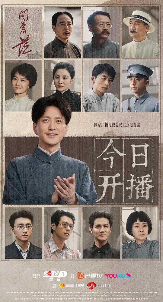 问苍茫第01集