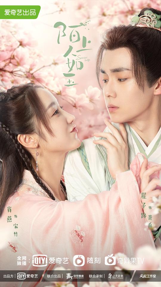 陌上人如玉第01集