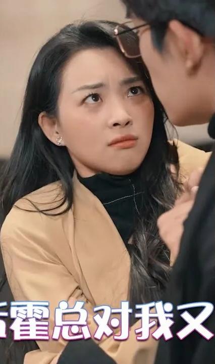 失忆后霍总对我又宠又撩全集(大结局)