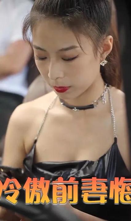 离婚后冷傲前妻悔不当初全集(大结局)