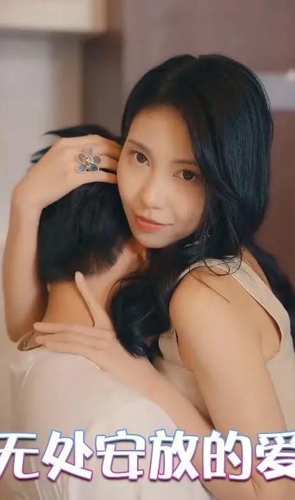 无处安放的爱全集(大结局)