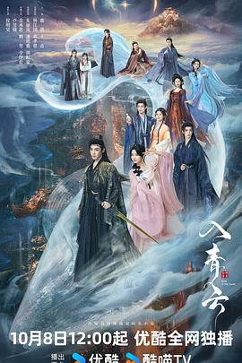 入青云第01集