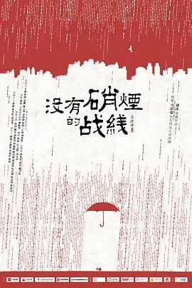 隐锋第14集