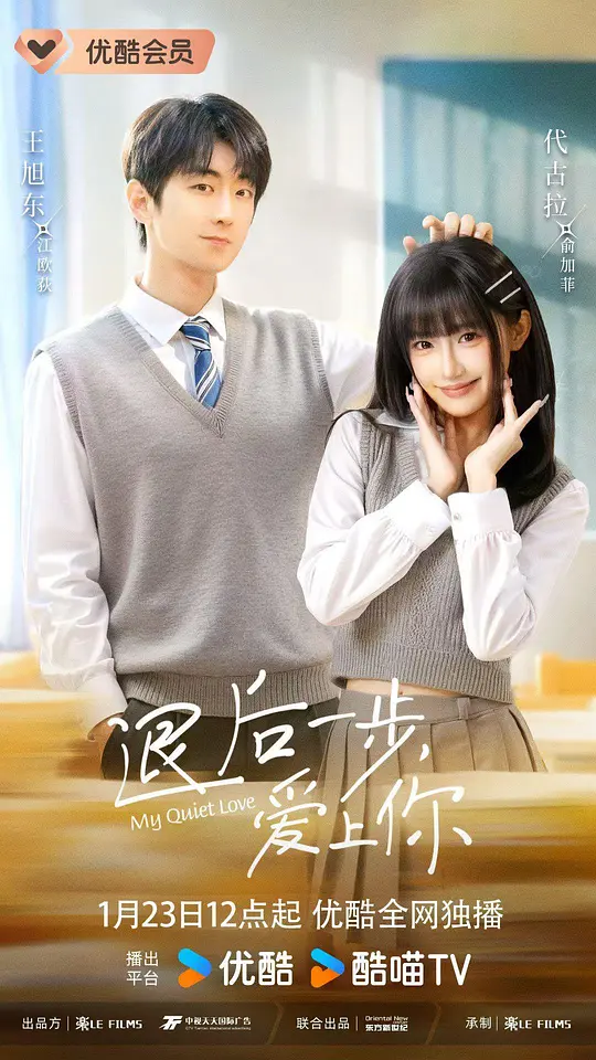 退后一步，爱上你第01集